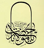 Alem Bu Yâ